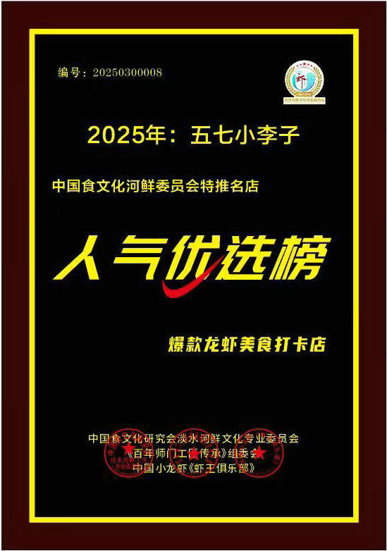 2025年人气优选榜